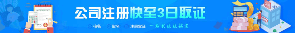 武昌营业执照代办电话,武昌注册公司代办机构